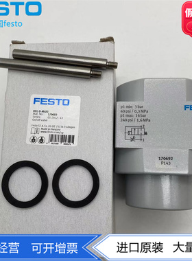 FESTO HEL-1/2-3/4-D-MAXI 170692 186522 165082 165083软启动阀