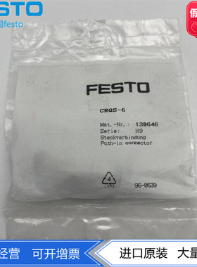 FESTO费斯托L型不锈钢螺纹弯头接头CRQS-6 130646正品原装现货