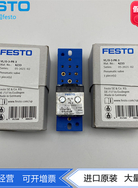 FESTO费斯托气控阀VL/O-J-3-PK 4233 JD-5-PK-3 4901  10772正品
