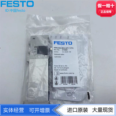 FESTO电磁阀573482现货