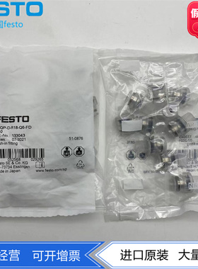 FESTO费斯托快插螺纹接头NPQP-D-R18-Q6-FD-P10 133043外壳聚丙烯