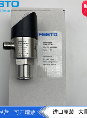 FESTO费斯托真空和压力传感器SPAW-P50R-G14F-2PA-M12  8022783