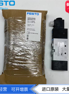 FESTO费斯托电磁阀VUVS-L20-M32U-MZD-G18-F7-1C1 575261 575275