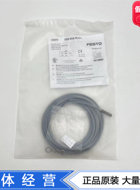 FESTO接近开关SIEN-M5B-PS-K/S-L  150370 150371传感器正品现货
