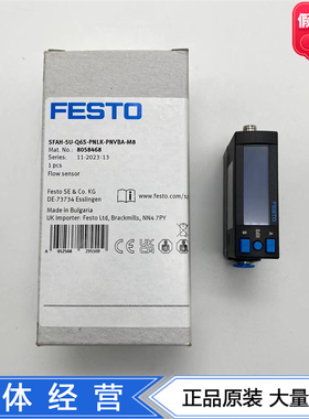 FESTO费斯托流量传感器SFAH-5U-Q6S-PNLK-PNVBA-M8 8058468现货