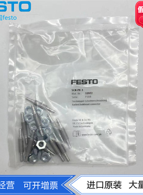 FESTO带倒钩穿板式管接头SCN-PK-3 11972用于4mm外径气管正品现货