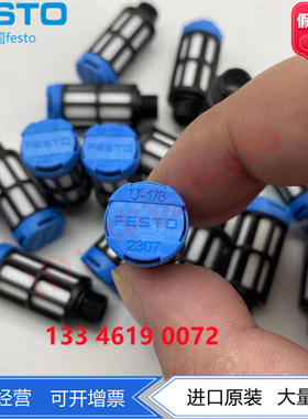 FESTO费斯托1/8一分牙塑料消声器U-1/8 2307 534222正品原装 现货