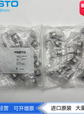 FESTO费斯托L型快插式螺纹接头NPQP-L-R38-Q12-FD-P10 133059 PP