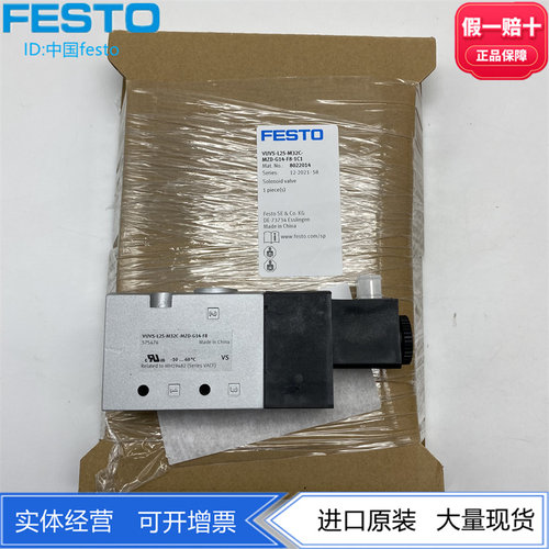 FESTO电磁阀575474575478现货