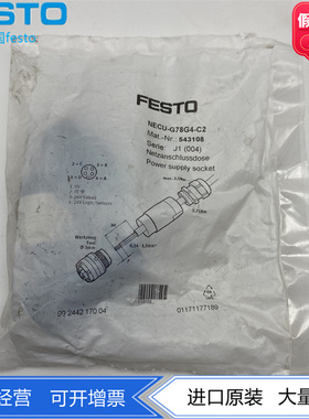 FESTO费斯托阀岛总线连接的电源插座 NECU-G78G4-C2 543108 现货
