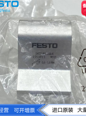 FESTO费斯托传感器支架DASP-M4-160-A 1553813连杆传感器附件正品