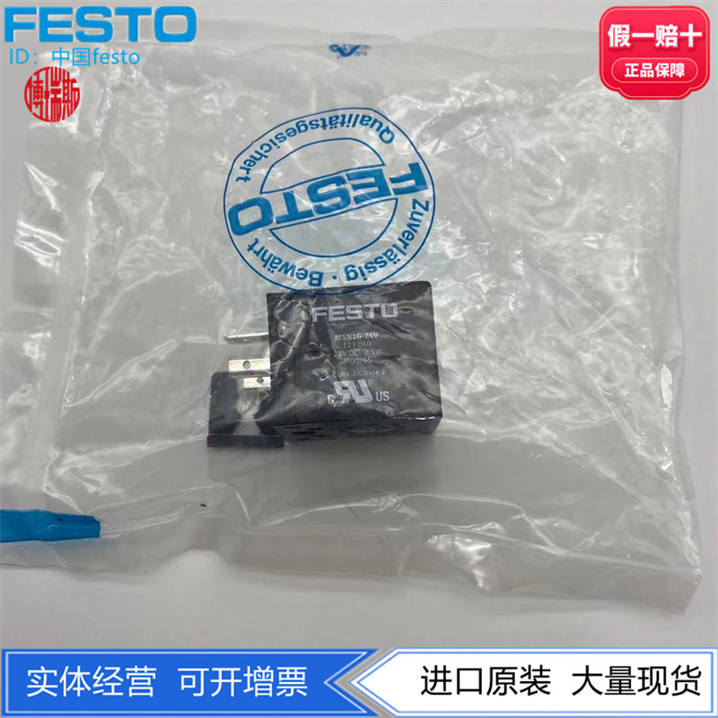 FESTO电磁线圈123060现货图片
