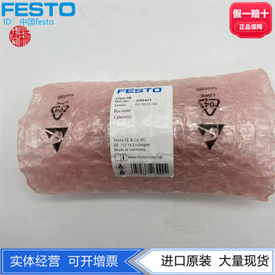 现货阀岛总线节点FESTO原装正品