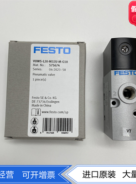 FESTO费斯托两位三通气控阀VUWS-L20-M32U-M/E-G18 575674 575673