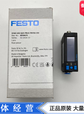 FESTO费斯托流量传感器SFAH-10U-Q6S-PNLK-PNVBA-M8 8058470现货