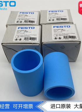 FESTO费斯托MIDI系列气源过滤器滤芯LFP-D-MAXI-5M 159641 现货