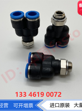 FESTO费斯托气动Y型快插接头QSY-1/2-10-12  133196 153147正品