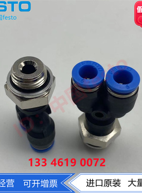 FESTO费斯托Y型快插螺纹接头QSY-1/8-4-6-8 153138 153139 153141