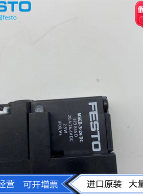 FESTO费斯托JMEBH电磁阀线圈MSEB-3-24DC 373855 正品原装 现货