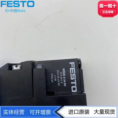 FESTO电磁线圈373855现货