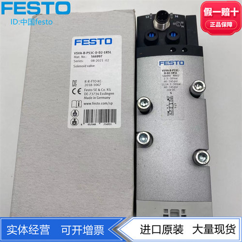FESTO中封式电磁阀566997539162