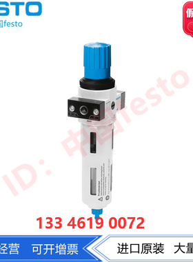 FESTO费斯托过滤减压阀LFR-1/2-D-7-O-DI-MAXI 192373 无压力表的