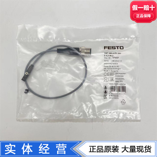 传感器574337FESTO磁性接近开关
