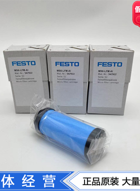 FESTO活性炭过滤器滤芯MS6-LFX-AI/BI/CI 547922 547923 547924