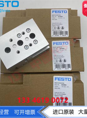FESTO费斯托高质合金钢小型滑块驱动器DGST-10-20-E1A  8078840