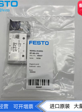 FESTO费斯托电磁阀VUVG-L10-M52-RT-M5-1P3 566457两位五通现货