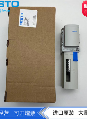 FESTO活性炭过滤器MS4-LFX-1/4-R-U-HF 529467 527672现货