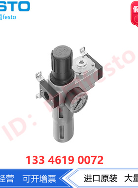 FESTO费斯托气源处理装置组合LFR-3/4-D-DI-MAXI-KA 192447原装