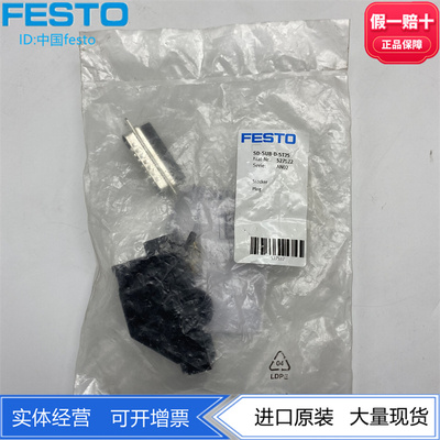 FESTO费斯托用于阀岛附件插座SD-SUB-D-ST25 527522 25针插头SubD