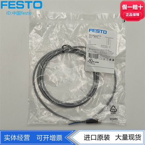 FESTO费斯托连接线NEBA-M8G3-U-2.5-N-LE3-1 8078222 8078223现货