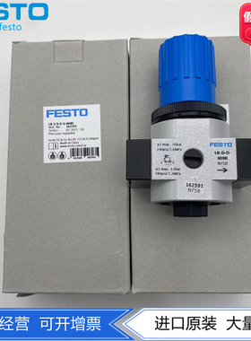 FESTO减压阀LR-1/4-3/8-1/2-D-7-O-MIDI 186454 162601 162602