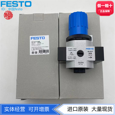 FESTO减压阀LR-1/2-D-7-O-MAXI 186458 162605 186456 162597现货