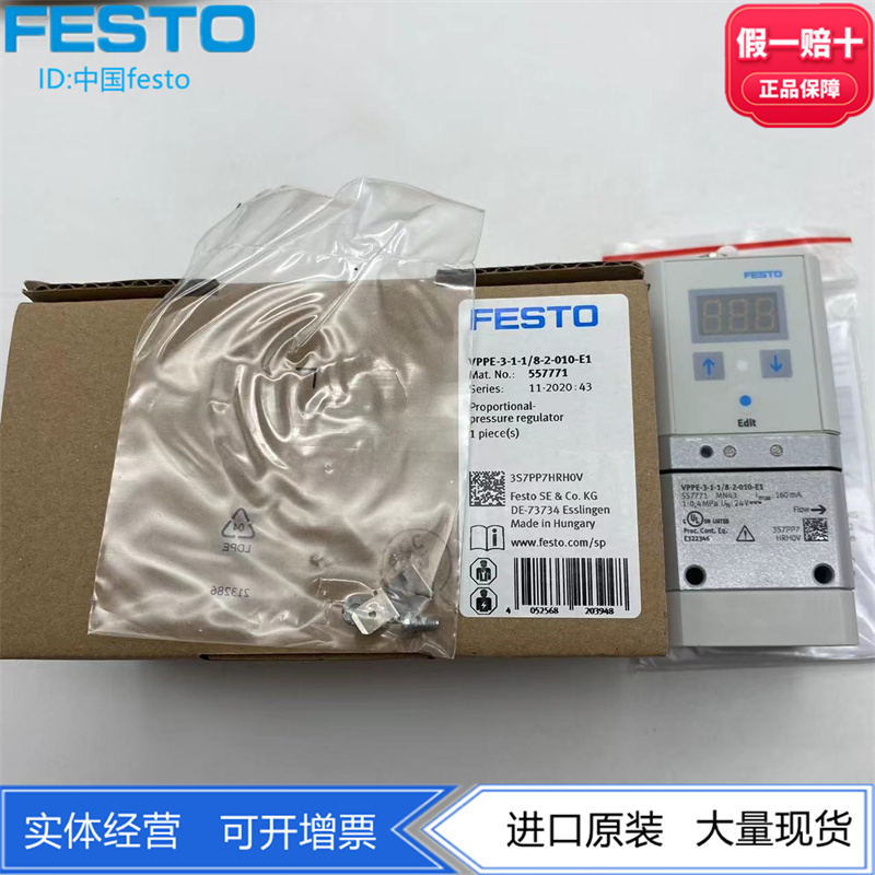 比例调压阀FESTO原装正品