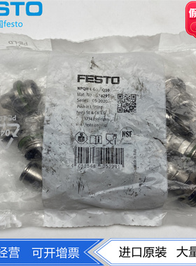 FESTO螺纹接头NPQH-L-G12-Q10-Q12-Q14-P10 578291 578292 578293