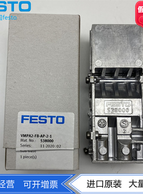 FESTO  533352 VMPA1-FB-AP-4-1底座通用阀模块附件原装正品全新