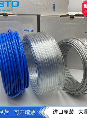 FESTO费斯托塑料气管PUN-H-10X1.5-TBL/TGE  8048701 8048709正品