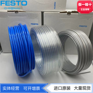 FESTO费斯托塑料气管PUN-H-10X1.5-TBL/TGE  8048701 8048709正品