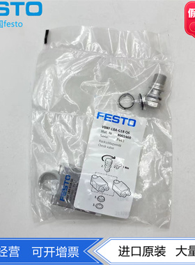 FESTO费斯托先导单向阀VBNF-LBA-G18-Q6-G14-Q8 8001460 1927027