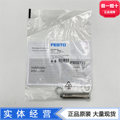 FESTO费斯托液压缓冲器DYEF-M10-M12-Y1F 548374 548375正品现货