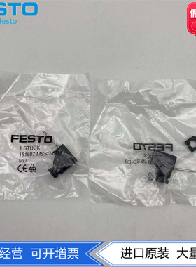 FESTO费斯托电磁阀3针插头插座MSSD-EB 151687正品 现货 假一罚十