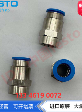 FESTO费斯托快插接头QSF-3/8-10-12-B 153029 153030气动连接正品