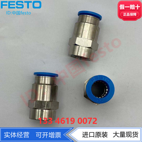 FESTO快插接头153029153030现货
