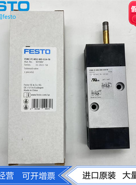 FESTO费斯托电磁阀VSNC-FC-M52-MD-G14-F8-1B2 577257 577295现货