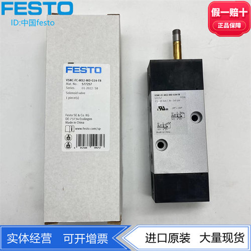 FESTO电磁阀577257577295