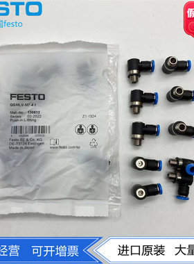 FESTO费斯托L型快插式螺纹接头 QSMLV-M7-4-6-I  130832 130833
