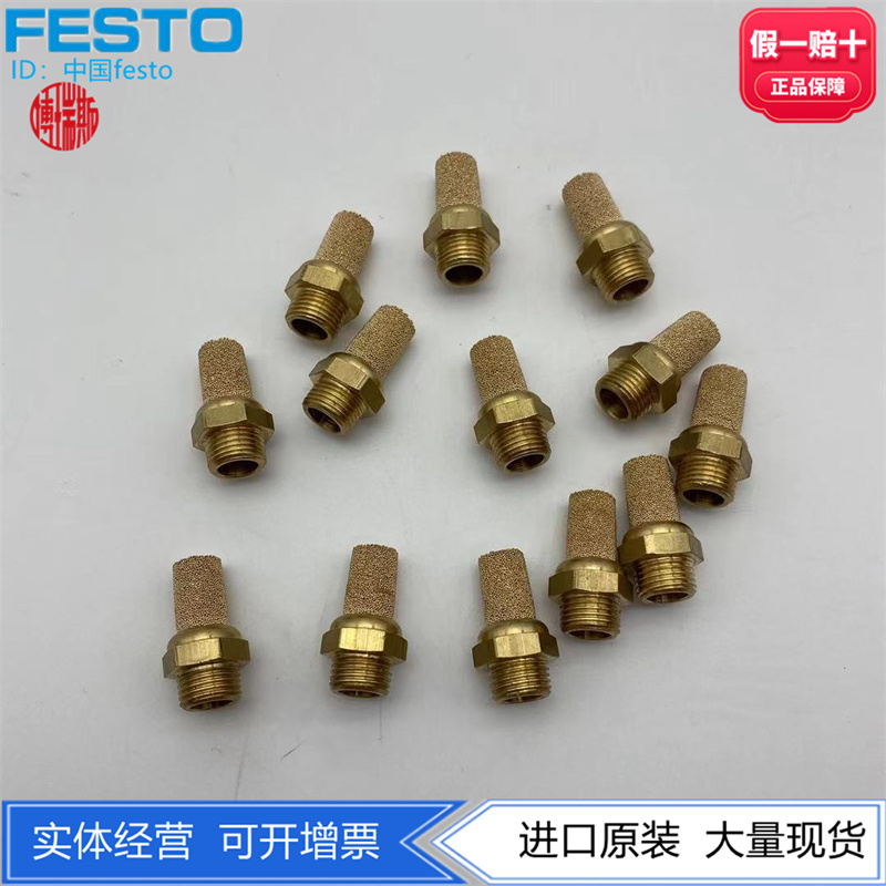 FESTO费斯托G1/8螺纹金属消音器AMTE-M-LH-G18 1205860 1206622 标准件/零部件/工业耗材 其他气动元件 原图主图